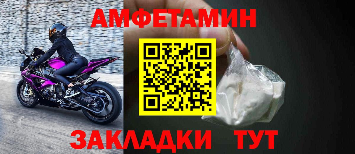 Amphetamine Розовый Городец