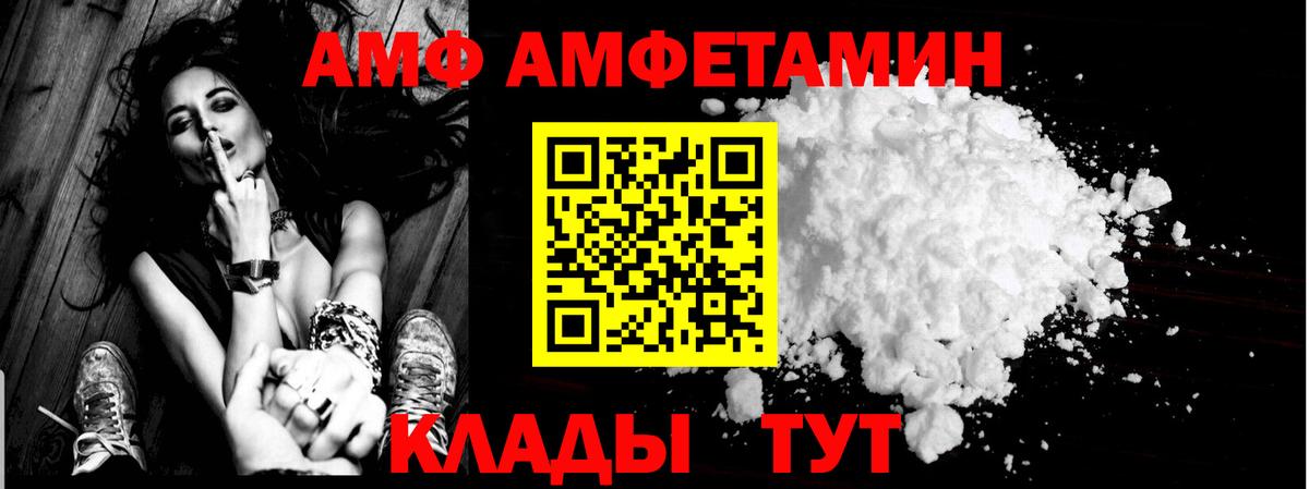 АМФ 98%  Amphetamine  Городец 