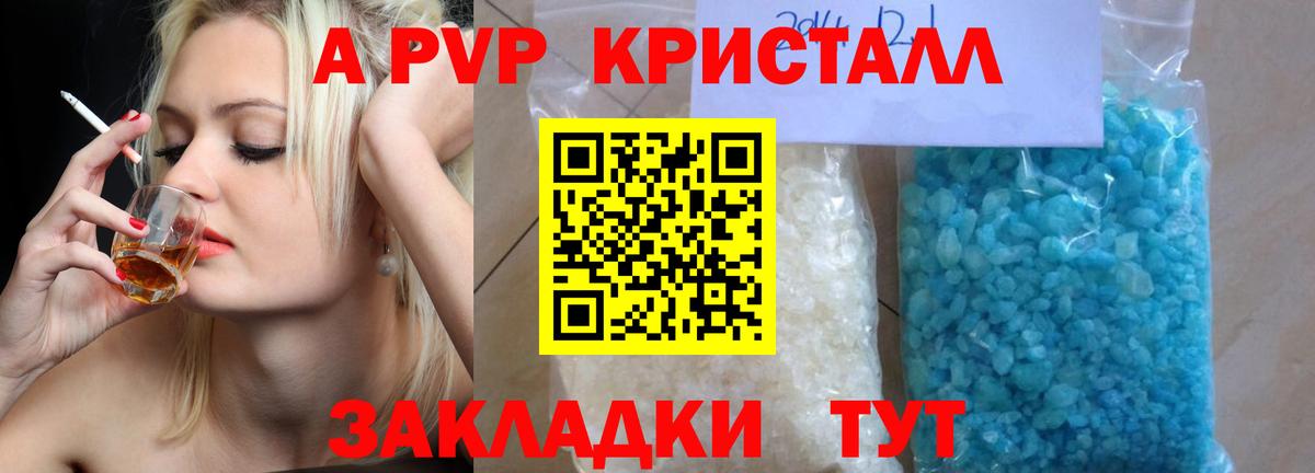 APVP СК  Вход с VPN  Alpha PVP VHQ  А ПВП  цены   Городец 