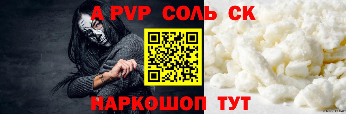 Alpha PVP кристаллы  Городец  APVP СК КРИС 
