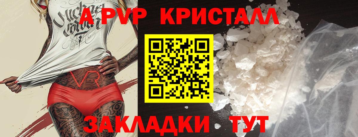 Alfa_PVP Соль Городец