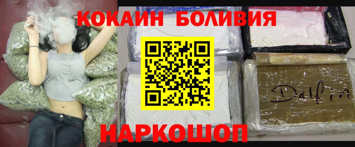 Городец  КОКАИН Перу  КОКАИН Колумбийский  Вход с VPN 