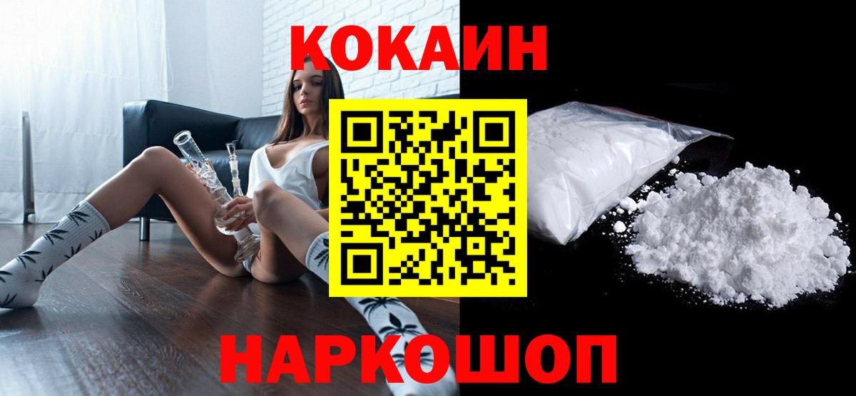 COCAIN Перу Городец