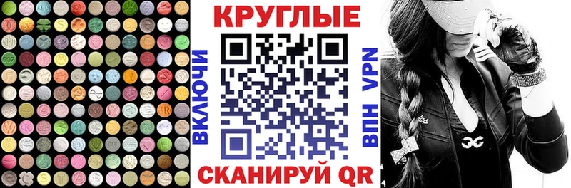 Ecstasy 280 MDMA  Городец 