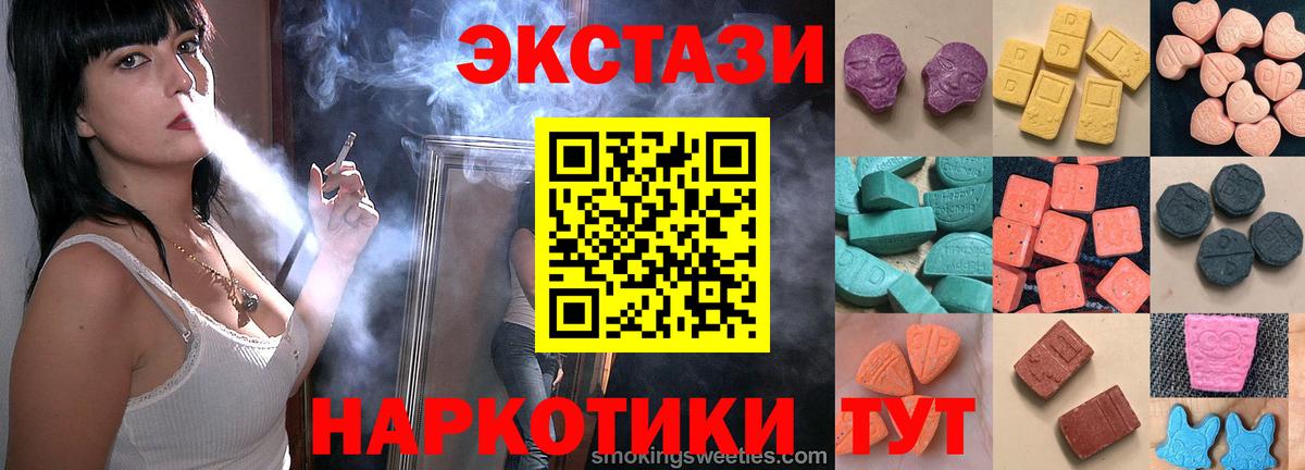 Городец  Экстази  Вход с VPN  ЭКСТАЗИ бентли  Ecstasy 300 mg 