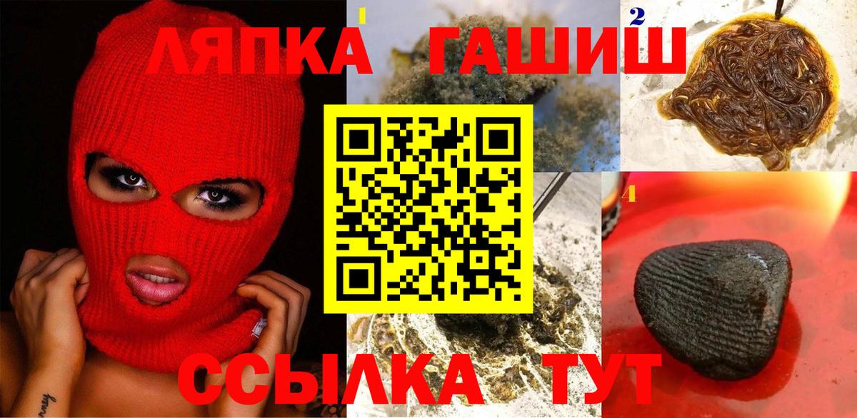 Гашиш  ГАШИШ убойный  ГАШ убойный  Вход с VPN  Городец 