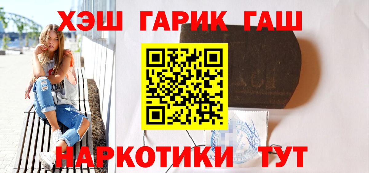 ГАШИШ гашик Городец