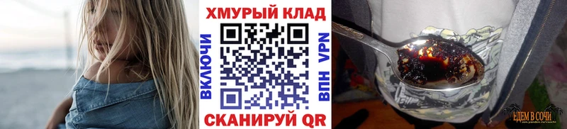 дарнет шоп Городец ГЕРОИН гречка