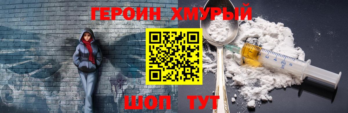 Героин герыч Городец