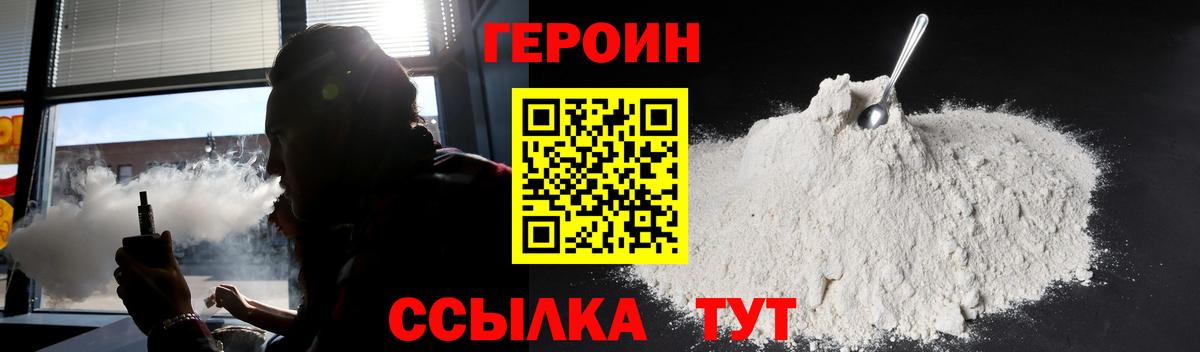 Городец  Героин хмурый  Вход с VPN 