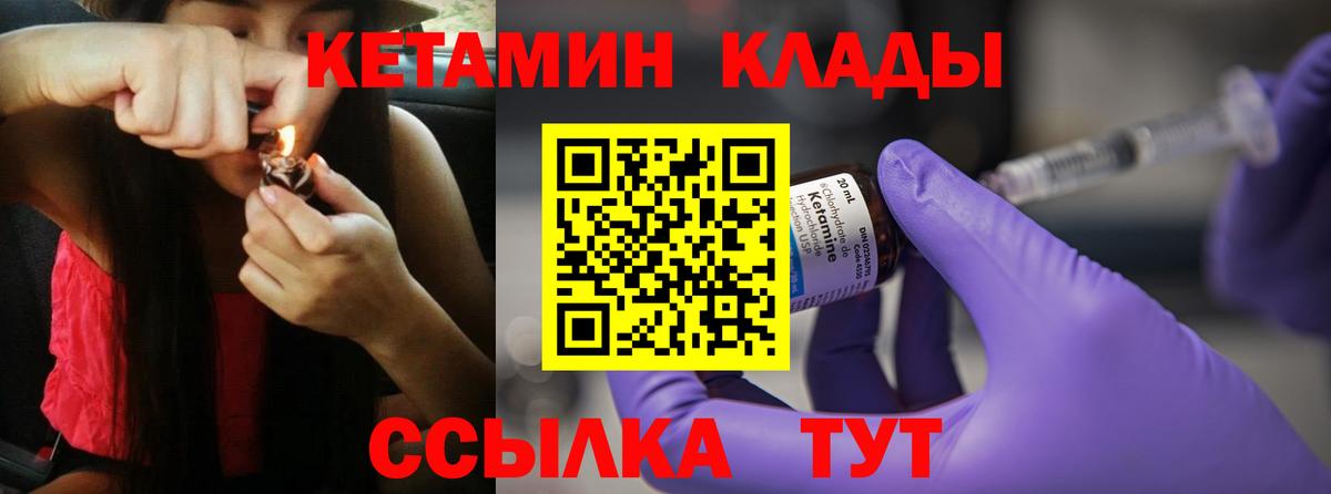 Кетамин ketamine  Городец  КЕТАМИН VHQ 