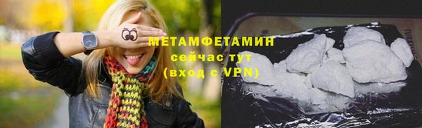 первитин Балахна