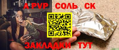 apvp Бузулук