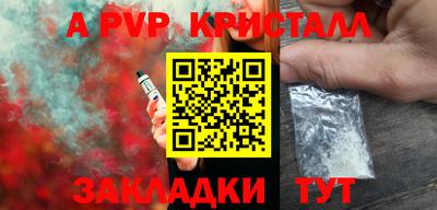 apvp Бузулук