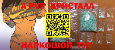 ALPHA PVP Апрелевка