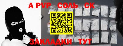 ALPHA PVP Апрелевка