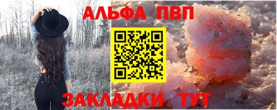 ALPHA PVP Апрелевка