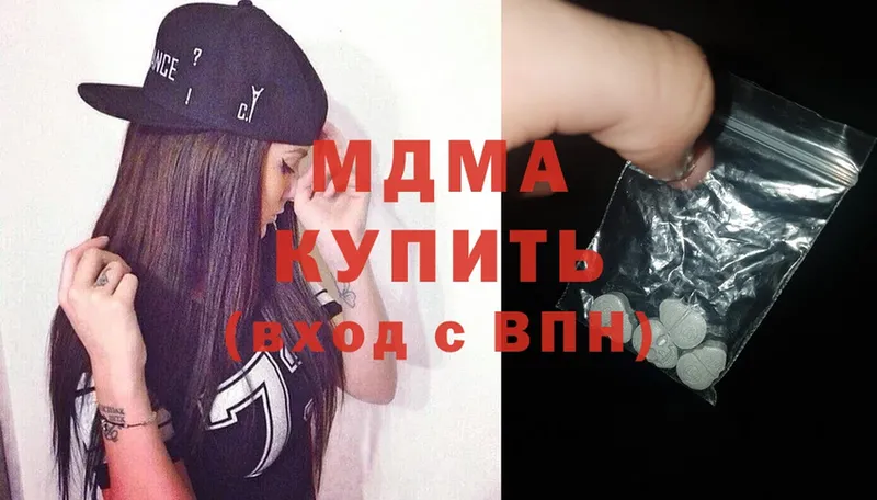 МДМА Molly  блэк спрут онион  Городец 