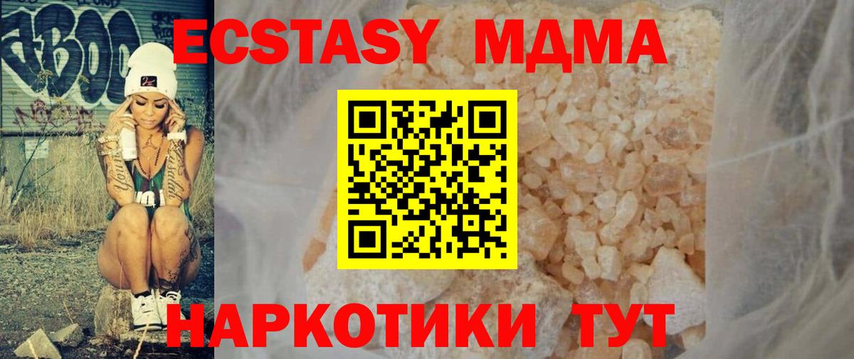 MDMA кристаллы  MDMA  Городец 