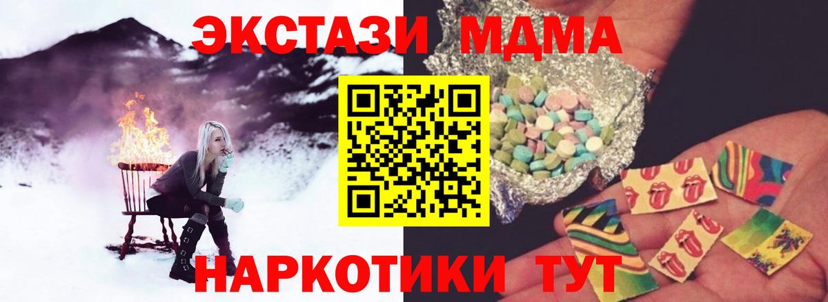 Городец  MDMA Molly  Вход с VPN 