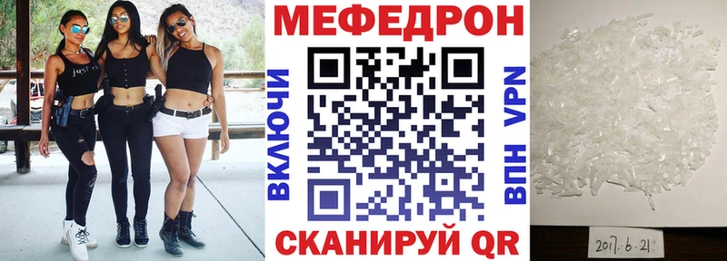 как найти закладки  Городец  Мефедрон кристаллы 