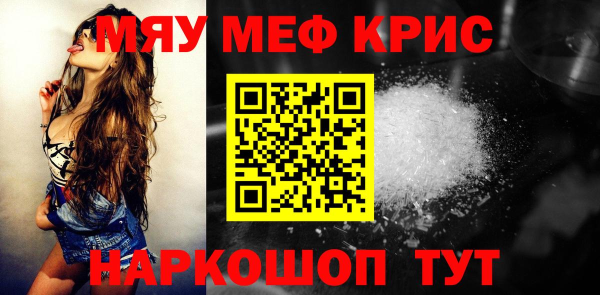 Меф mephedrone  Меф  Городец  МЯУ-МЯУ 4 MMC 