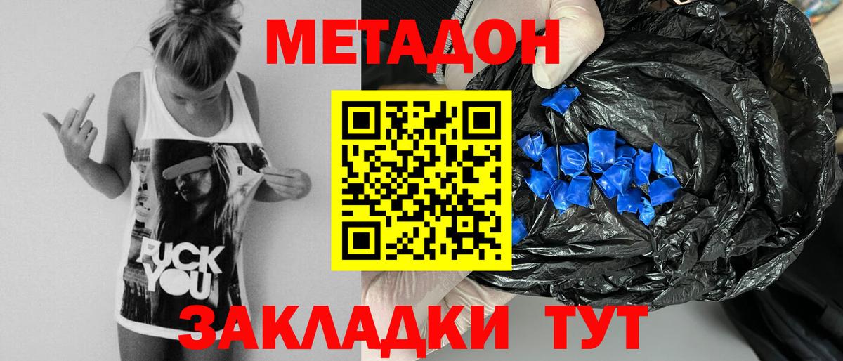 Метадон VHQ  это какой сайт  Городец  Вход с VPN 