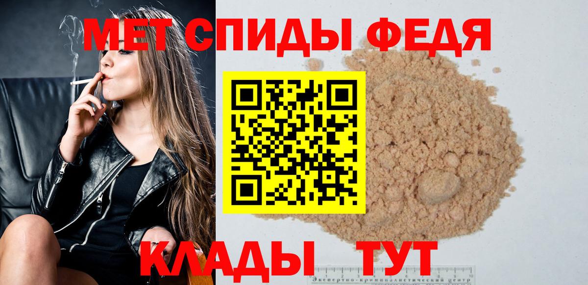 МЕТАМФЕТАМИН мет Городец