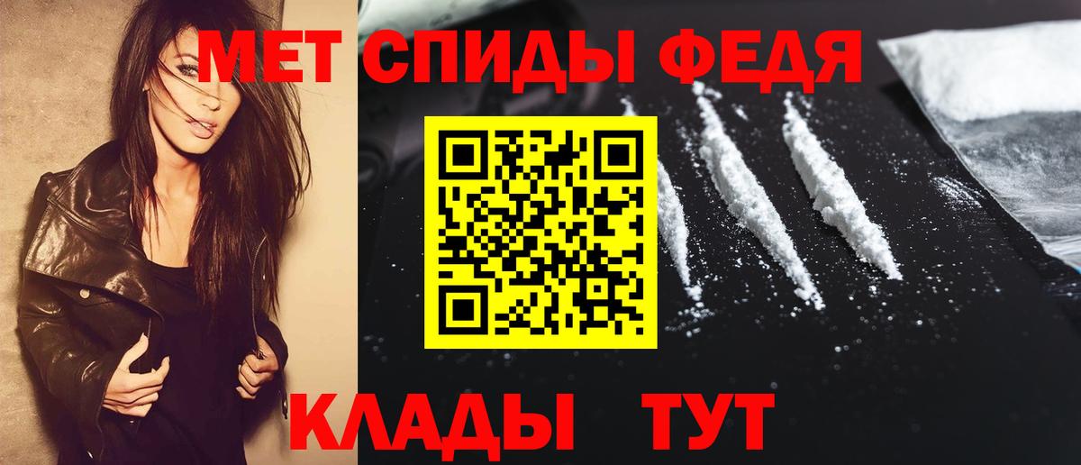 МЕТАМФЕТАМИН витя  Городец 