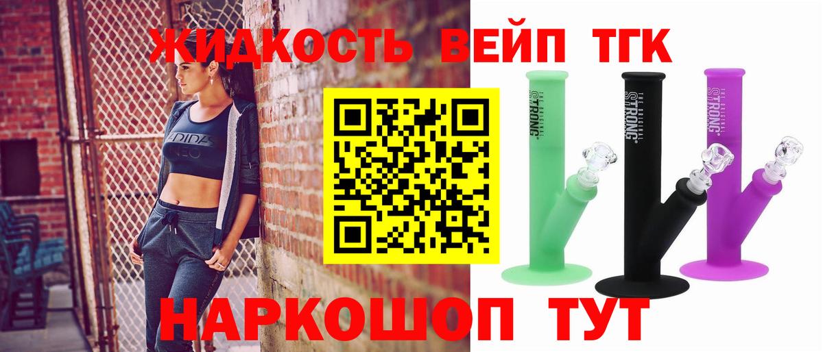 ТГК THC oil Городец