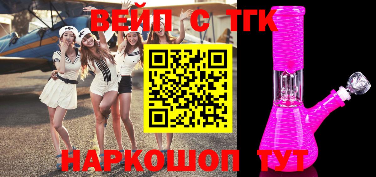 Дистиллят ТГК THC oil  Городец 