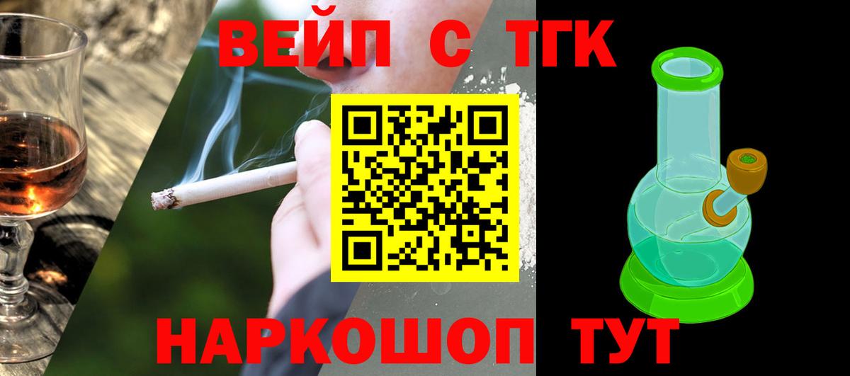 Дистиллят ТГК жижа  ТГК вейп с тгк  Вход с VPN  Городец 